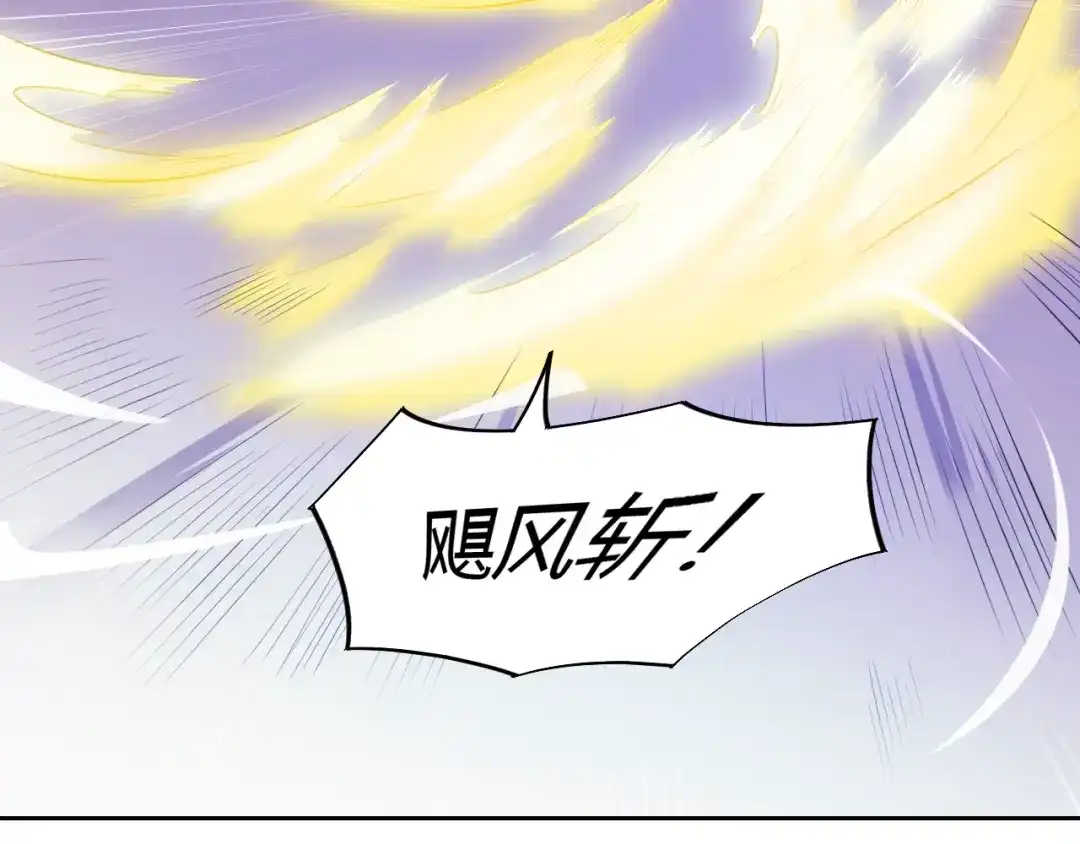 御天神帝 第8话 毒蟒腹中的宝贝！ 第143页