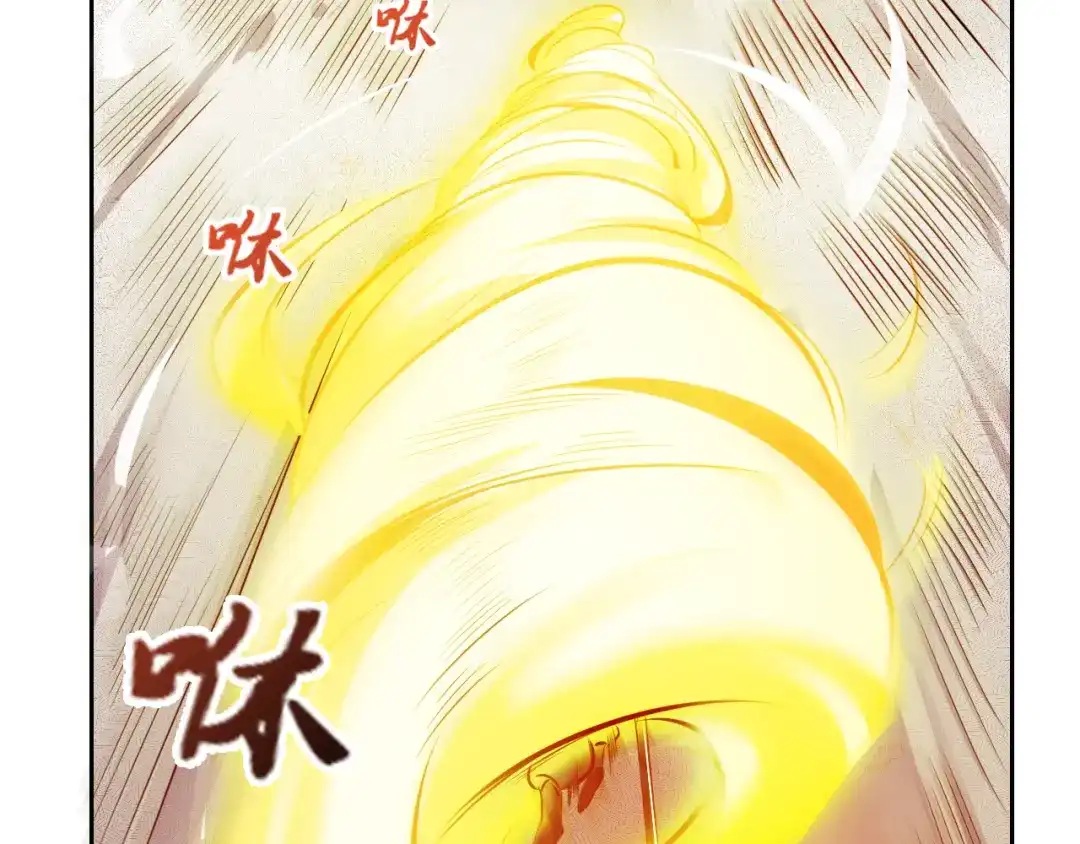 御天神帝 第8话 毒蟒腹中的宝贝！ 第145页