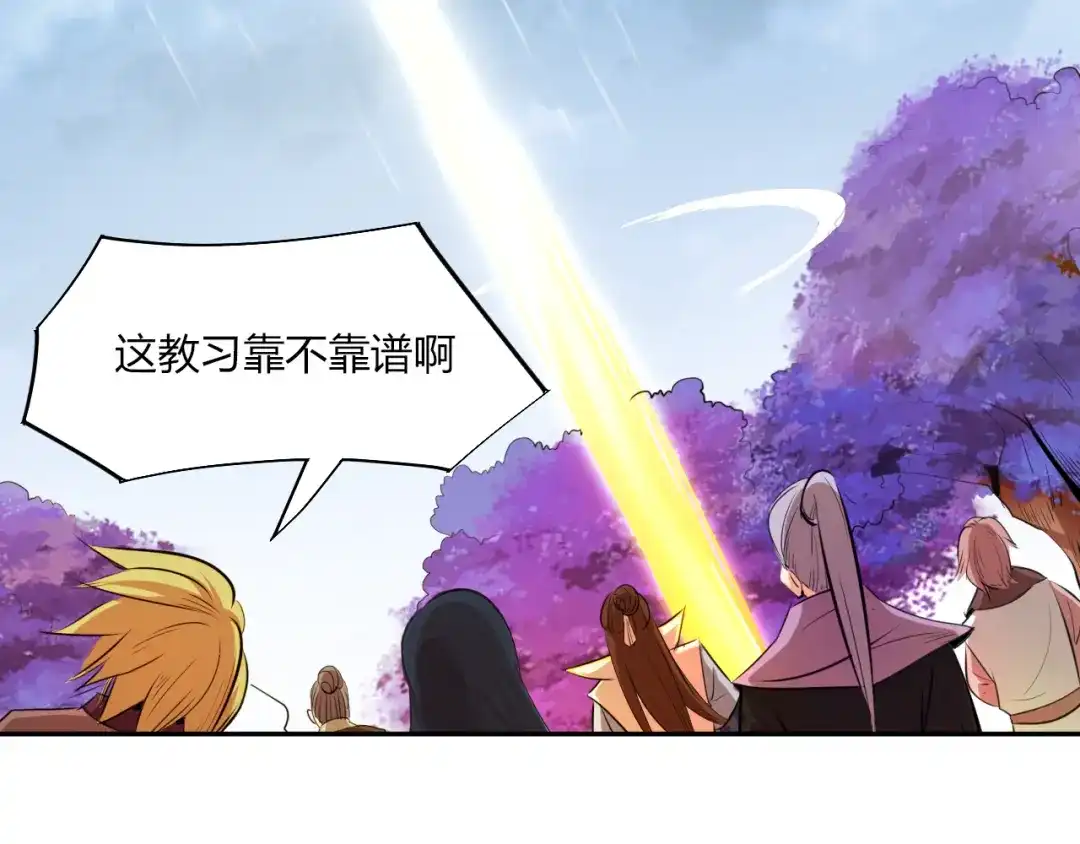 御天神帝 第8话 毒蟒腹中的宝贝！ 第16页