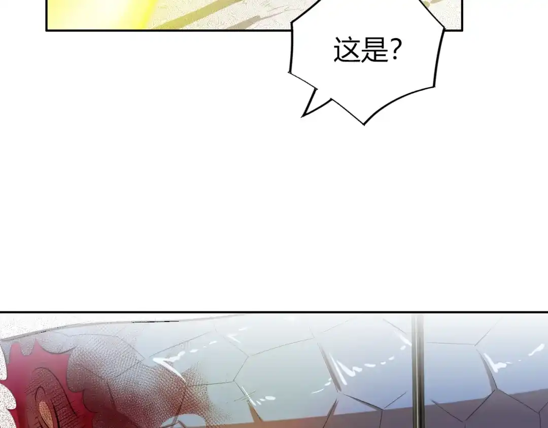 御天神帝 第8话 毒蟒腹中的宝贝！ 第160页