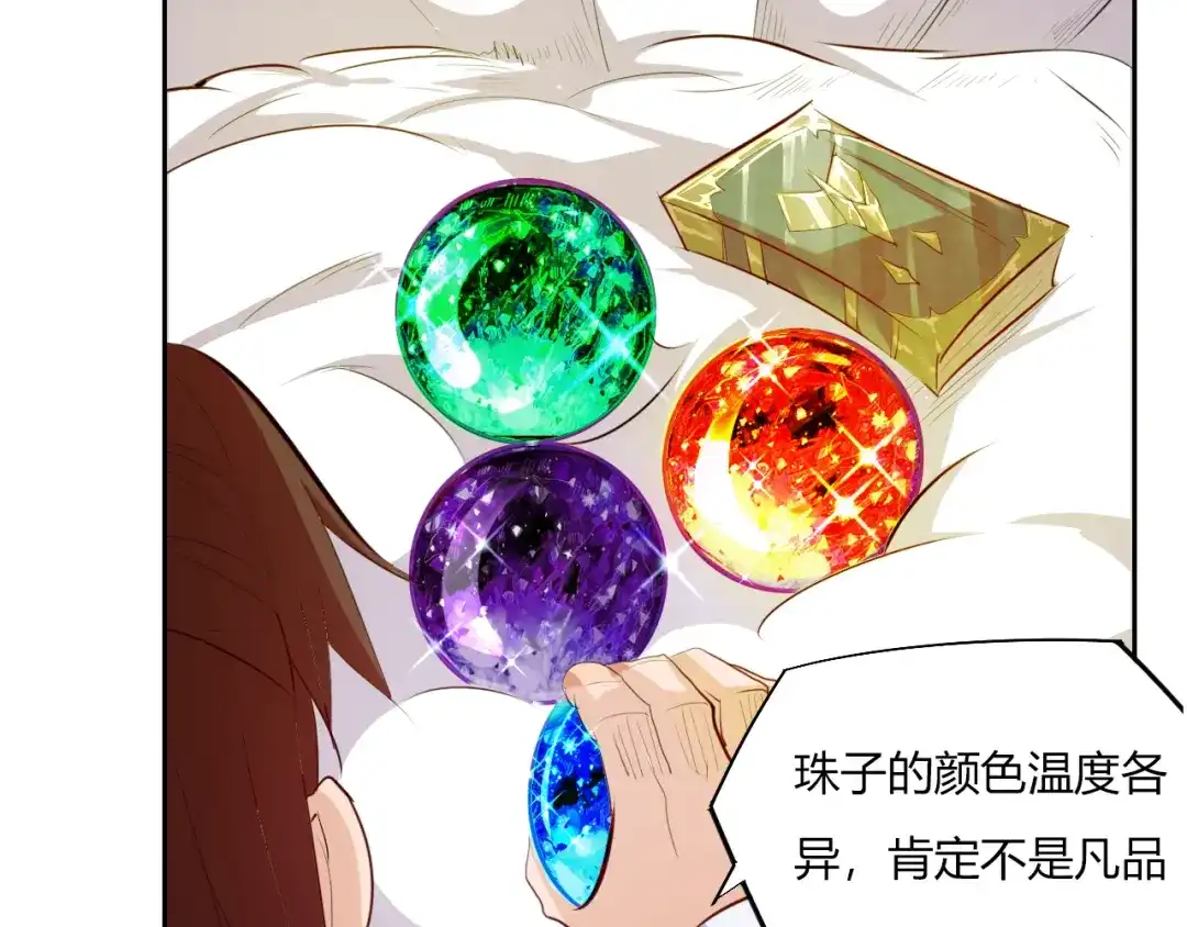 御天神帝 第8话 毒蟒腹中的宝贝！ 第162页