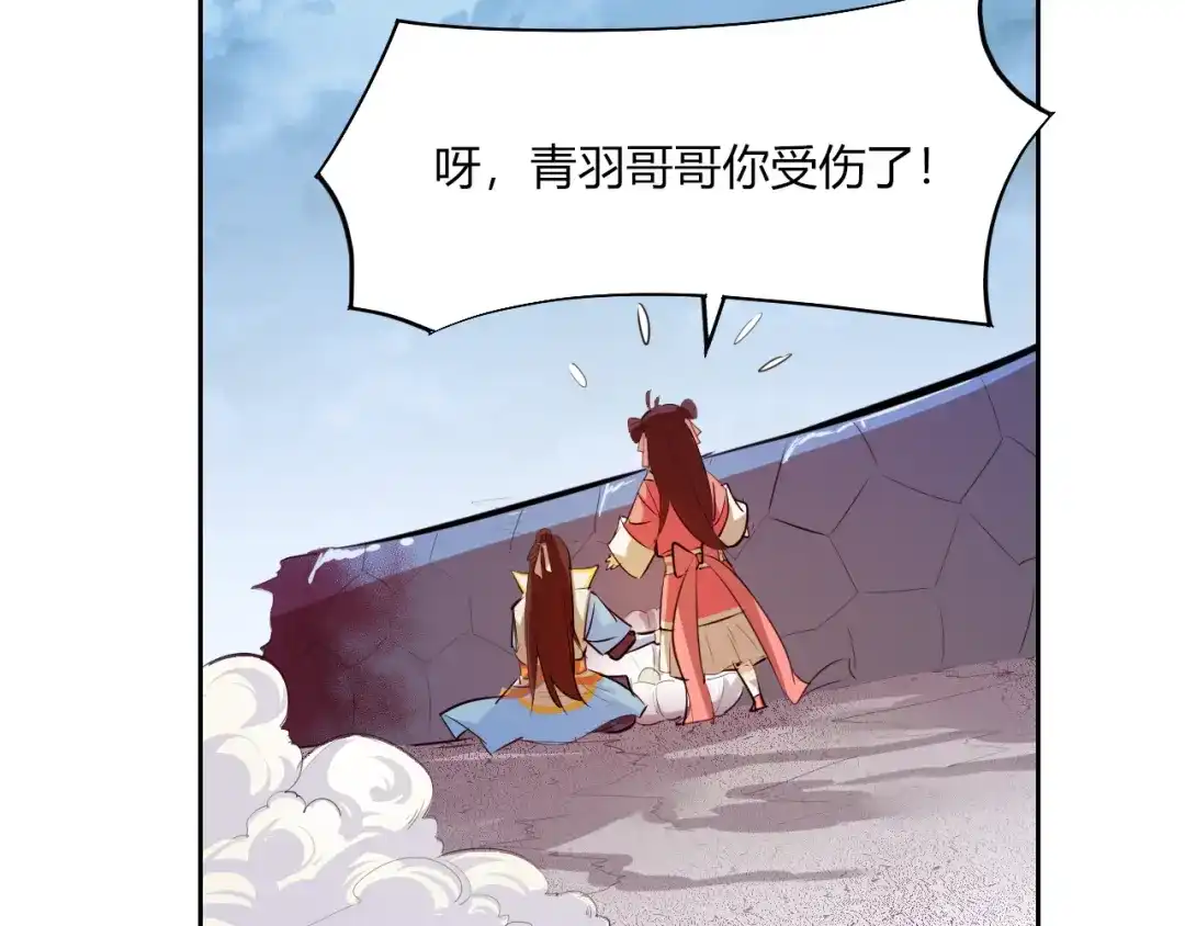 御天神帝 第8话 毒蟒腹中的宝贝！ 第165页