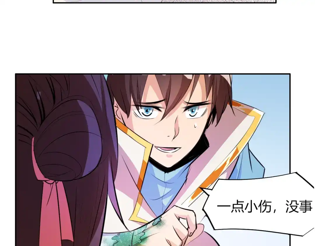 御天神帝 第8话 毒蟒腹中的宝贝！ 第166页