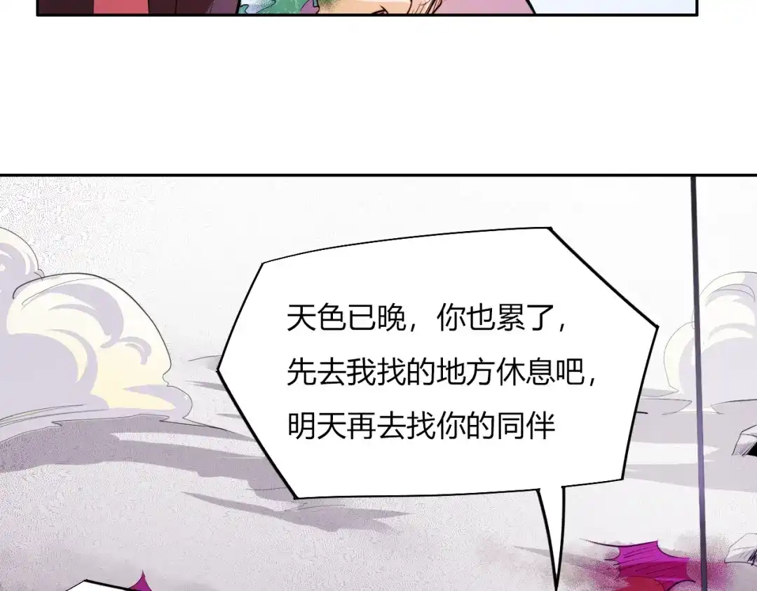 御天神帝 第8话 毒蟒腹中的宝贝！ 第167页