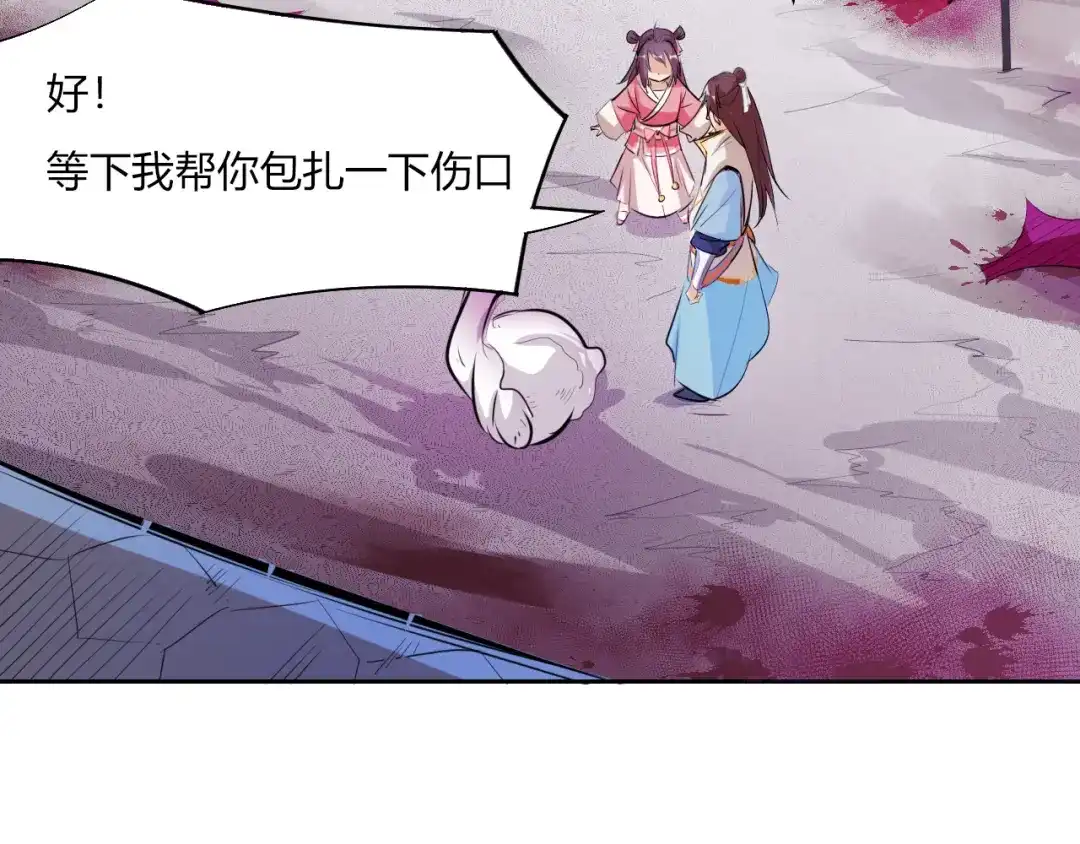 御天神帝 第8话 毒蟒腹中的宝贝！ 第168页