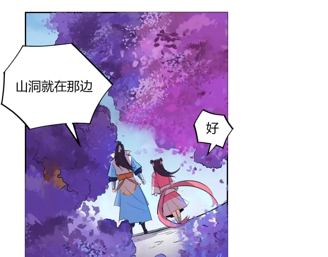 御天神帝 第8话 毒蟒腹中的宝贝！ 第169页