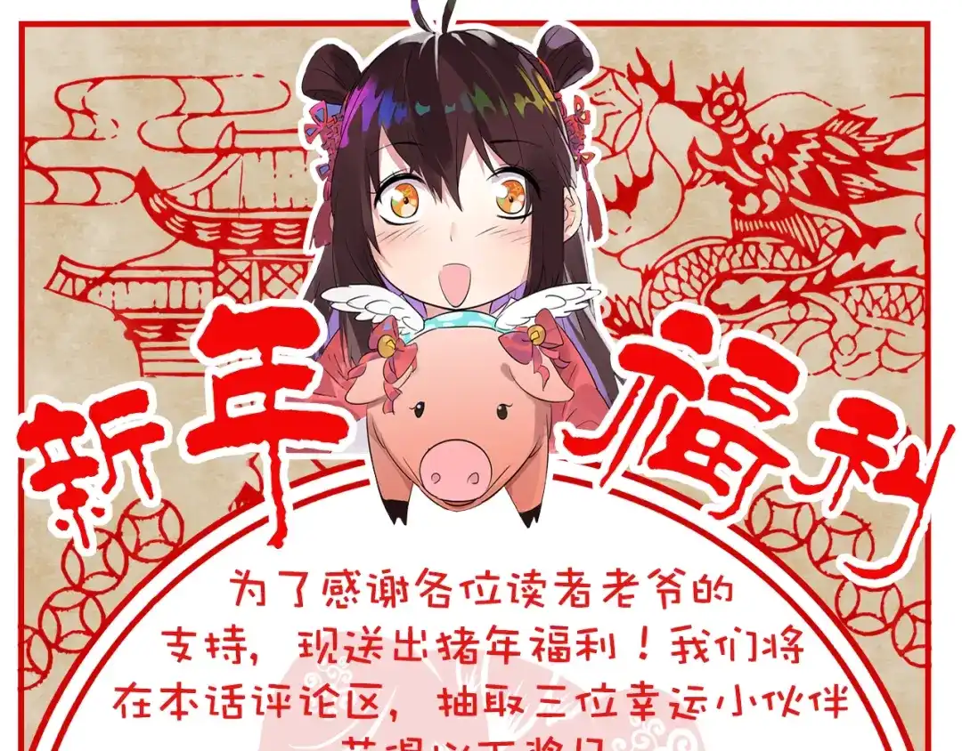 御天神帝 第8话 毒蟒腹中的宝贝！ 第174页