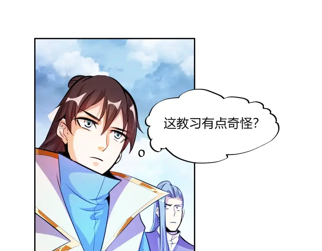 御天神帝 第8话 毒蟒腹中的宝贝！ 第18页