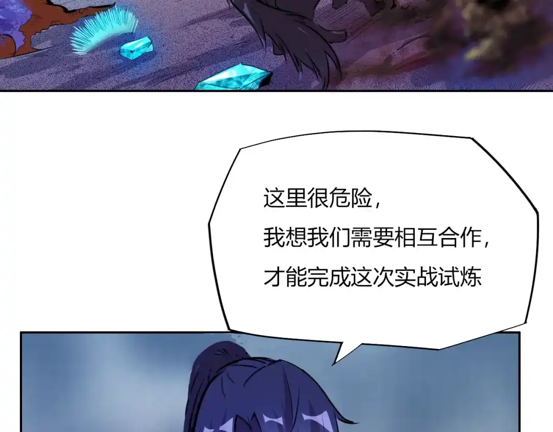 御天神帝 第8话 毒蟒腹中的宝贝！ 第23页