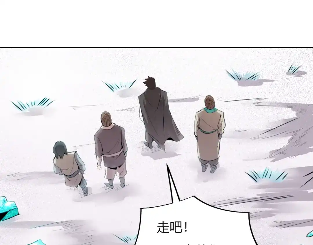 御天神帝 第8话 毒蟒腹中的宝贝！ 第26页