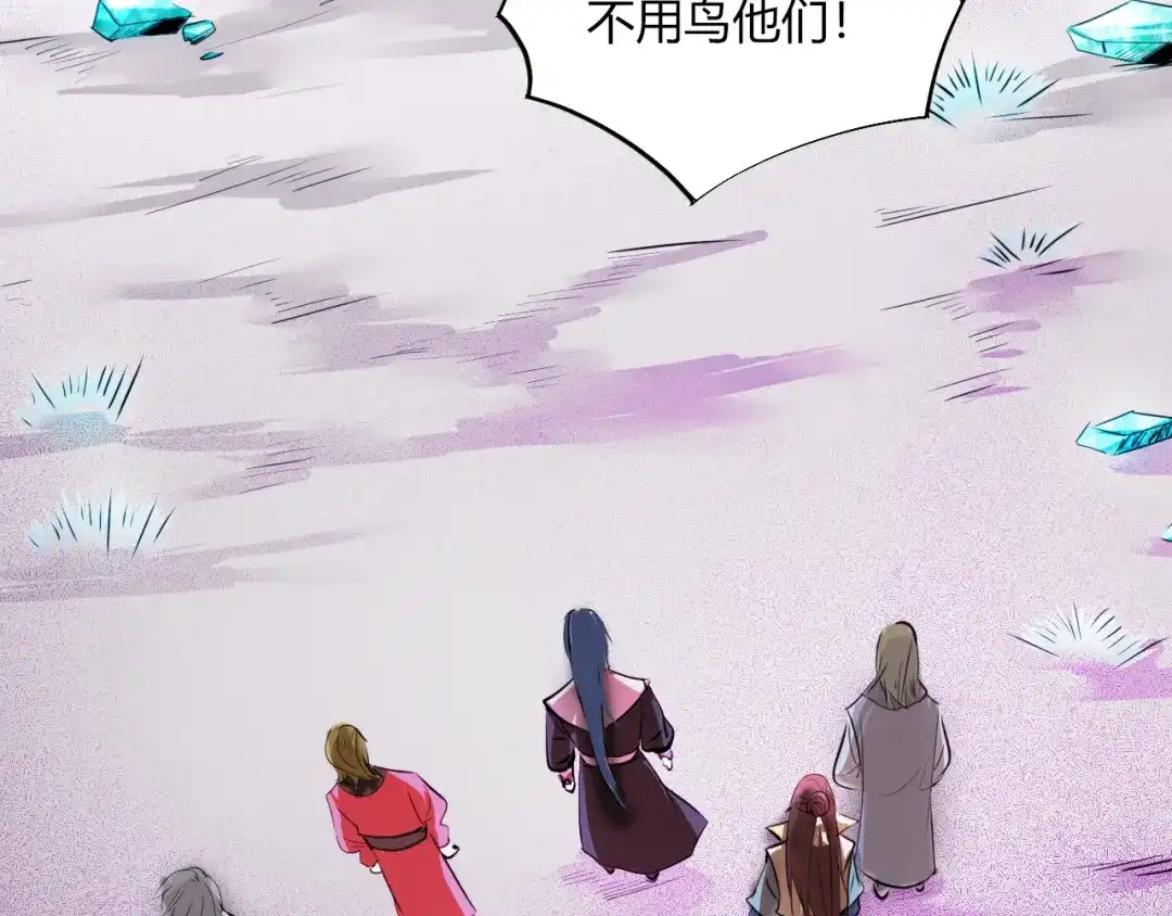 御天神帝 第8话 毒蟒腹中的宝贝！ 第27页