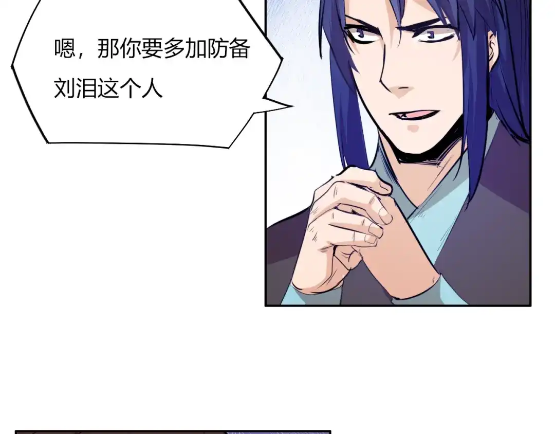 御天神帝 第8话 毒蟒腹中的宝贝！ 第33页
