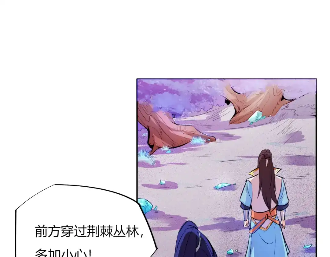 御天神帝 第8话 毒蟒腹中的宝贝！ 第35页