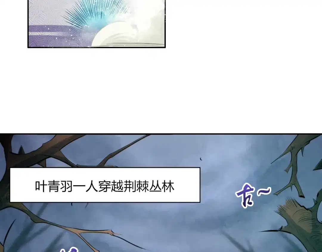御天神帝 第8话 毒蟒腹中的宝贝！ 第39页