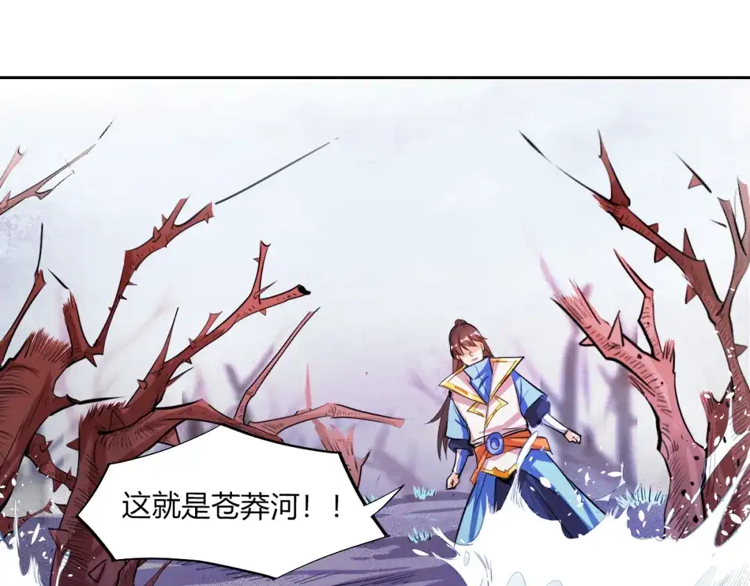 御天神帝 第8话 毒蟒腹中的宝贝！ 第43页