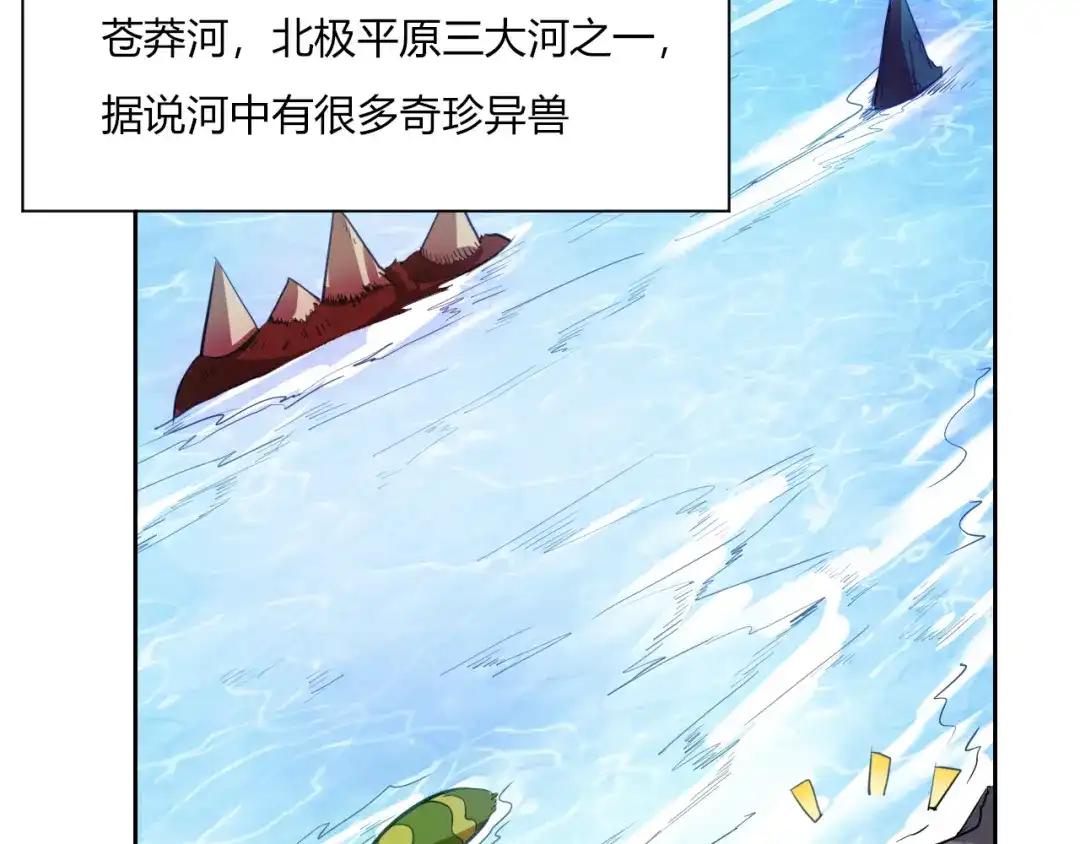 御天神帝 第8话 毒蟒腹中的宝贝！ 第46页