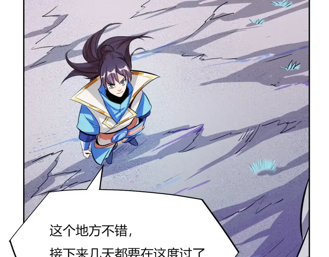 御天神帝 第8话 毒蟒腹中的宝贝！ 第49页