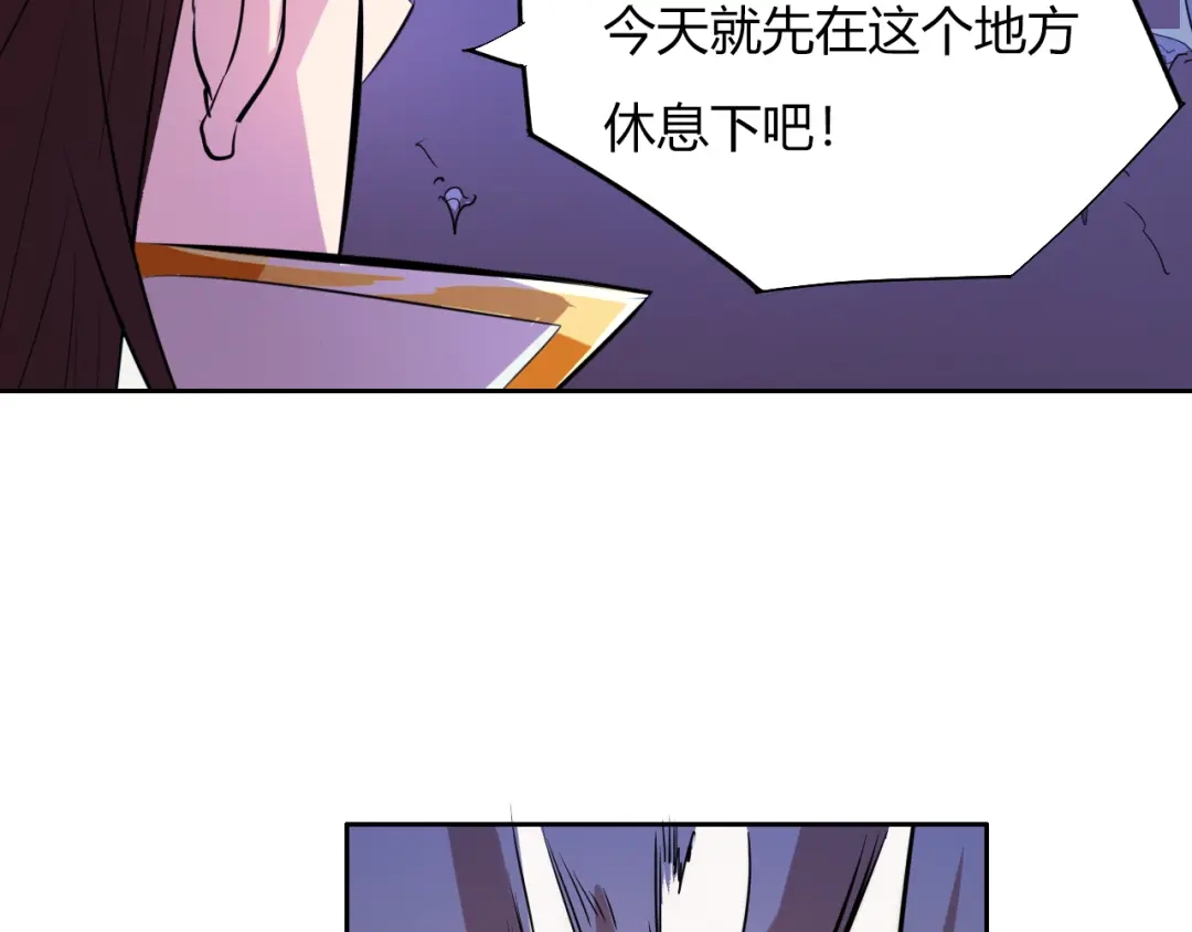御天神帝 第8话 毒蟒腹中的宝贝！ 第52页