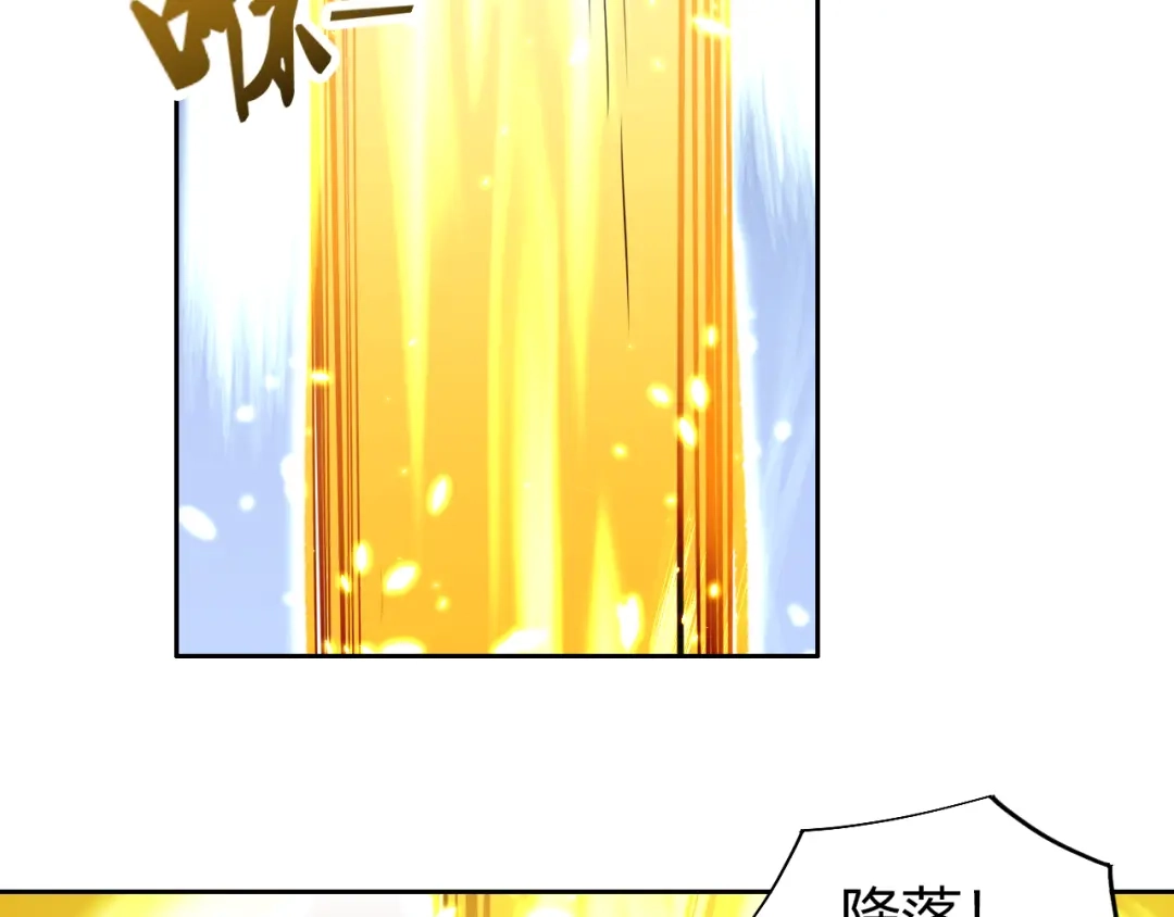 御天神帝 第8话 毒蟒腹中的宝贝！ 第6页