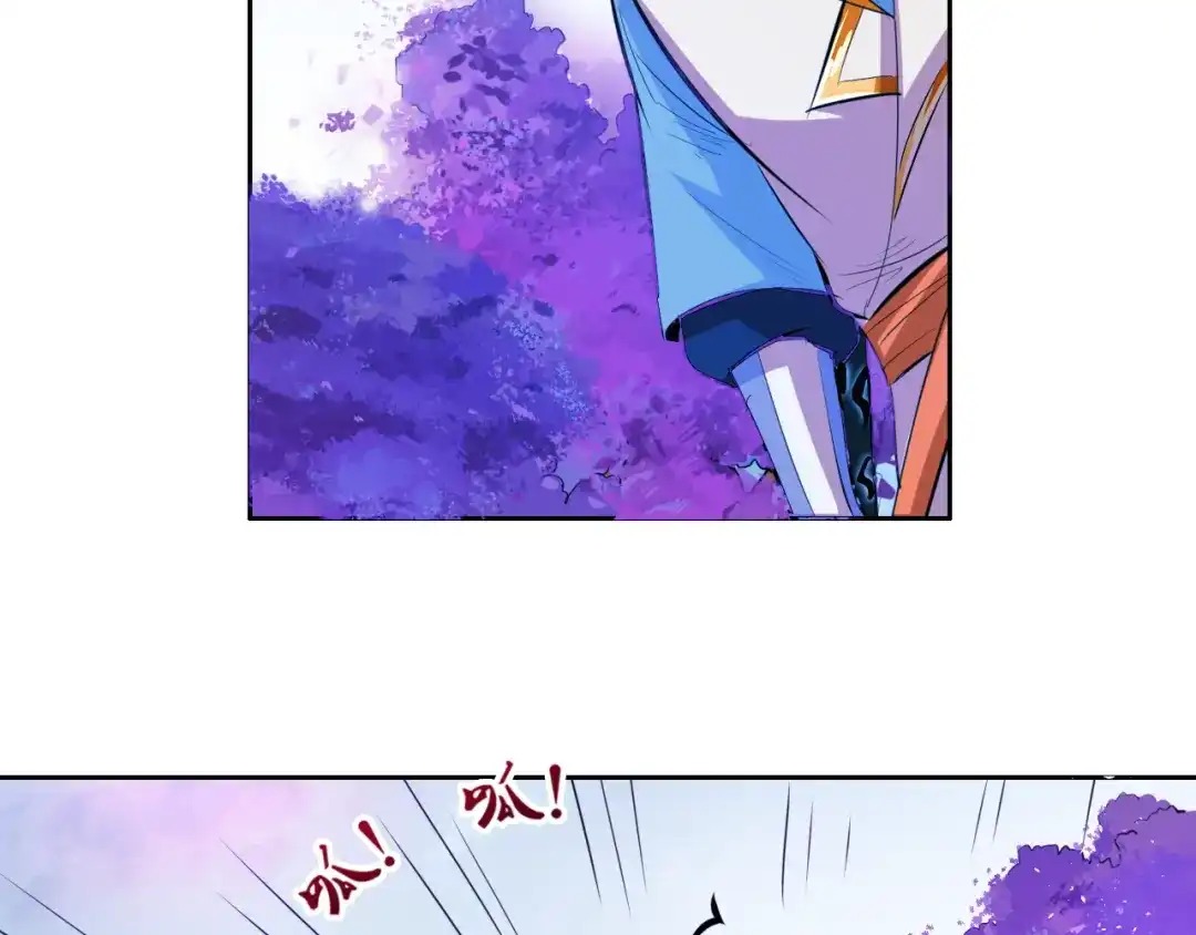 御天神帝 第8话 毒蟒腹中的宝贝！ 第69页