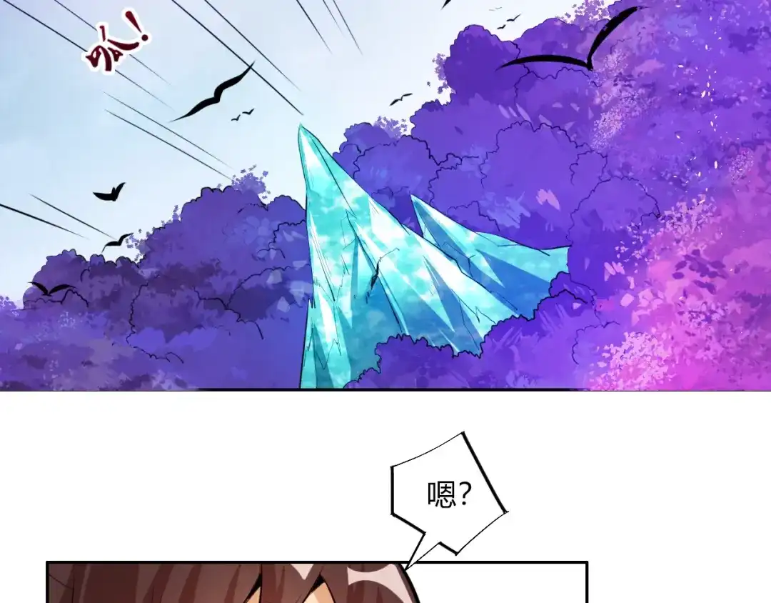 御天神帝 第8话 毒蟒腹中的宝贝！ 第70页