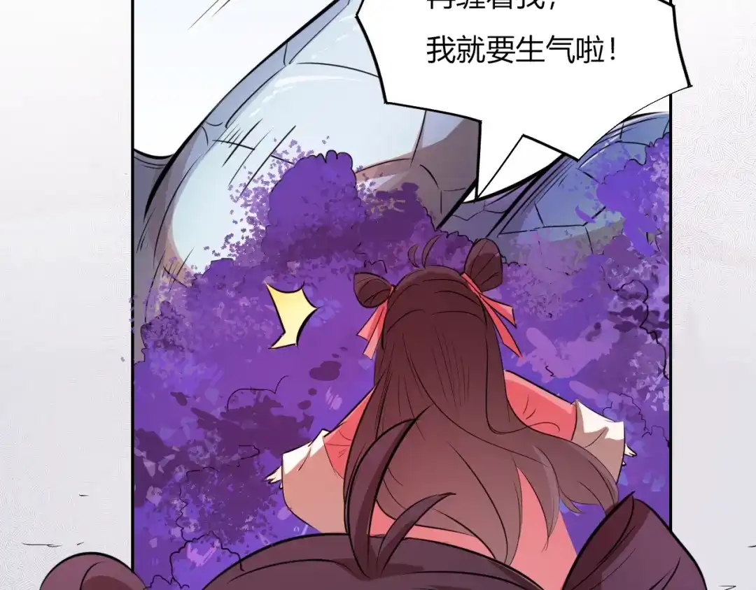 御天神帝 第8话 毒蟒腹中的宝贝！ 第81页