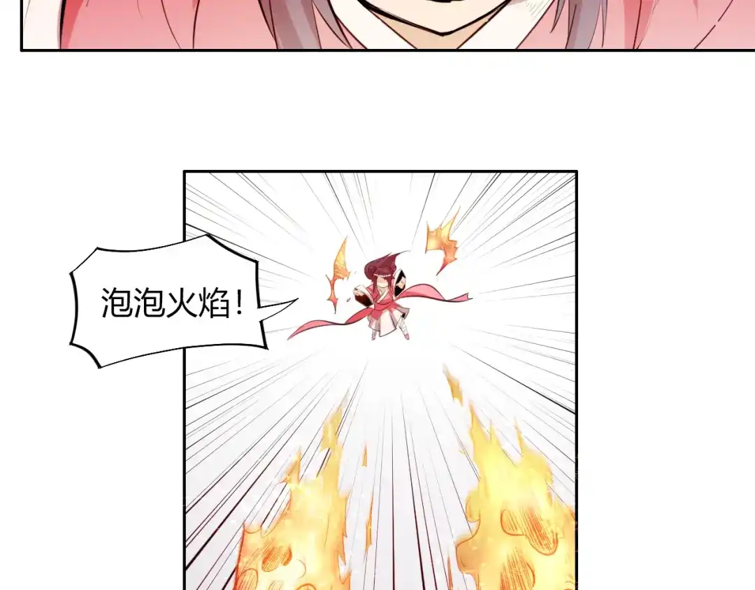御天神帝 第8话 毒蟒腹中的宝贝！ 第89页