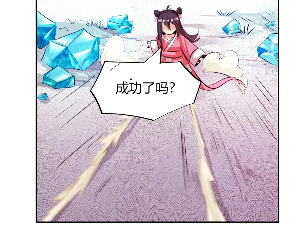御天神帝 第8话 毒蟒腹中的宝贝！ 第93页