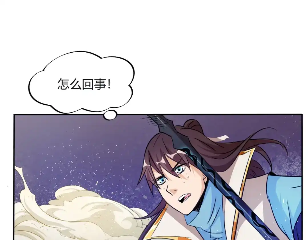 御天神帝 第9话 背水一战！ 第100页