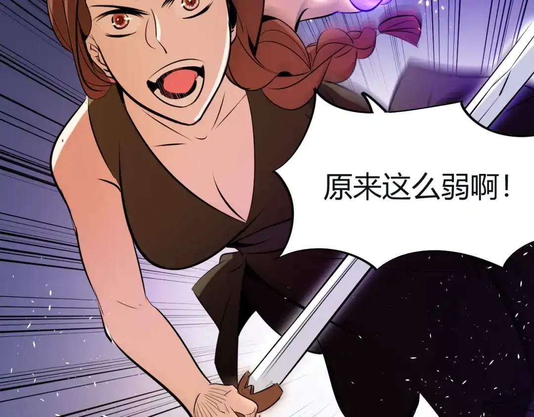 御天神帝 第9话 背水一战！ 第104页