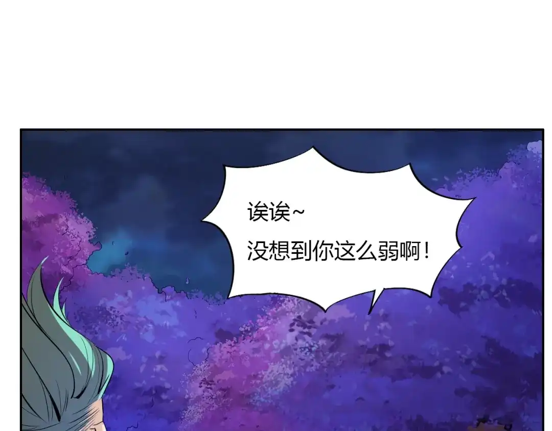 御天神帝 第9话 背水一战！ 第110页
