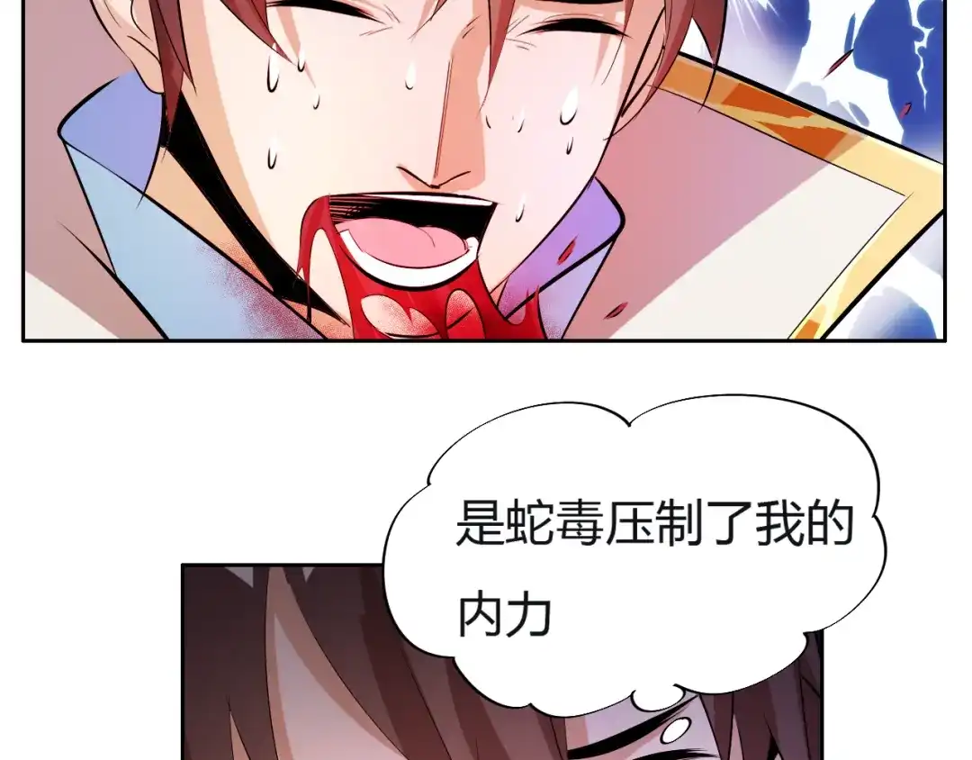 御天神帝 第9话 背水一战！ 第114页