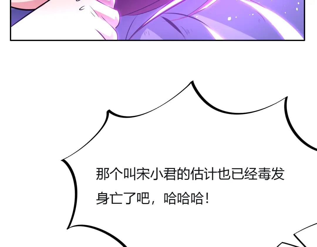 御天神帝 第9话 背水一战！ 第123页