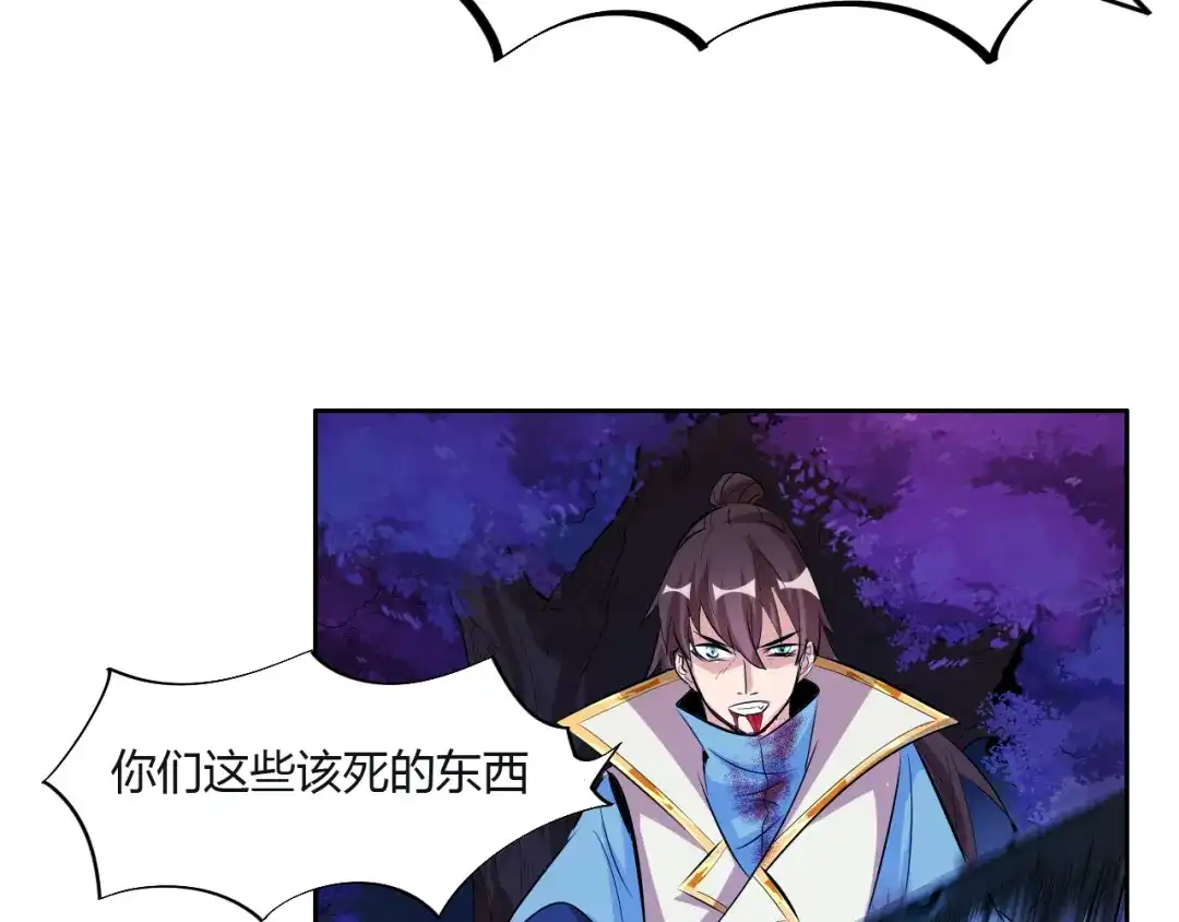 御天神帝 第9话 背水一战！ 第124页
