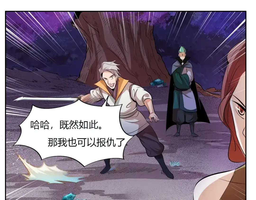御天神帝 第9话 背水一战！ 第126页