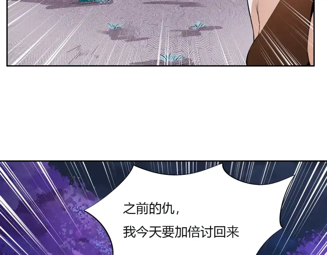 御天神帝 第9话 背水一战！ 第127页