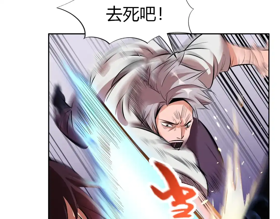御天神帝 第9话 背水一战！ 第130页