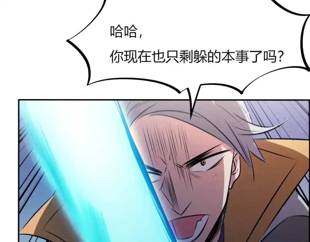 御天神帝 第9话 背水一战！ 第135页