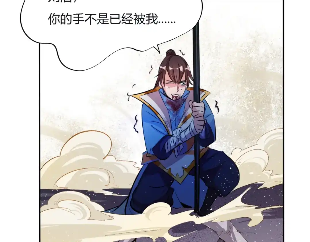 御天神帝 第9话 背水一战！ 第149页