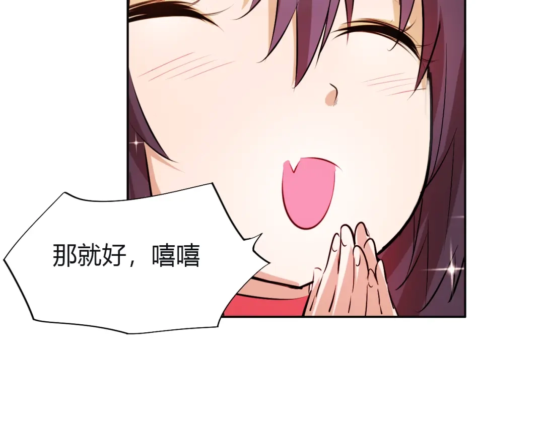 御天神帝 第9话 背水一战！ 第15页