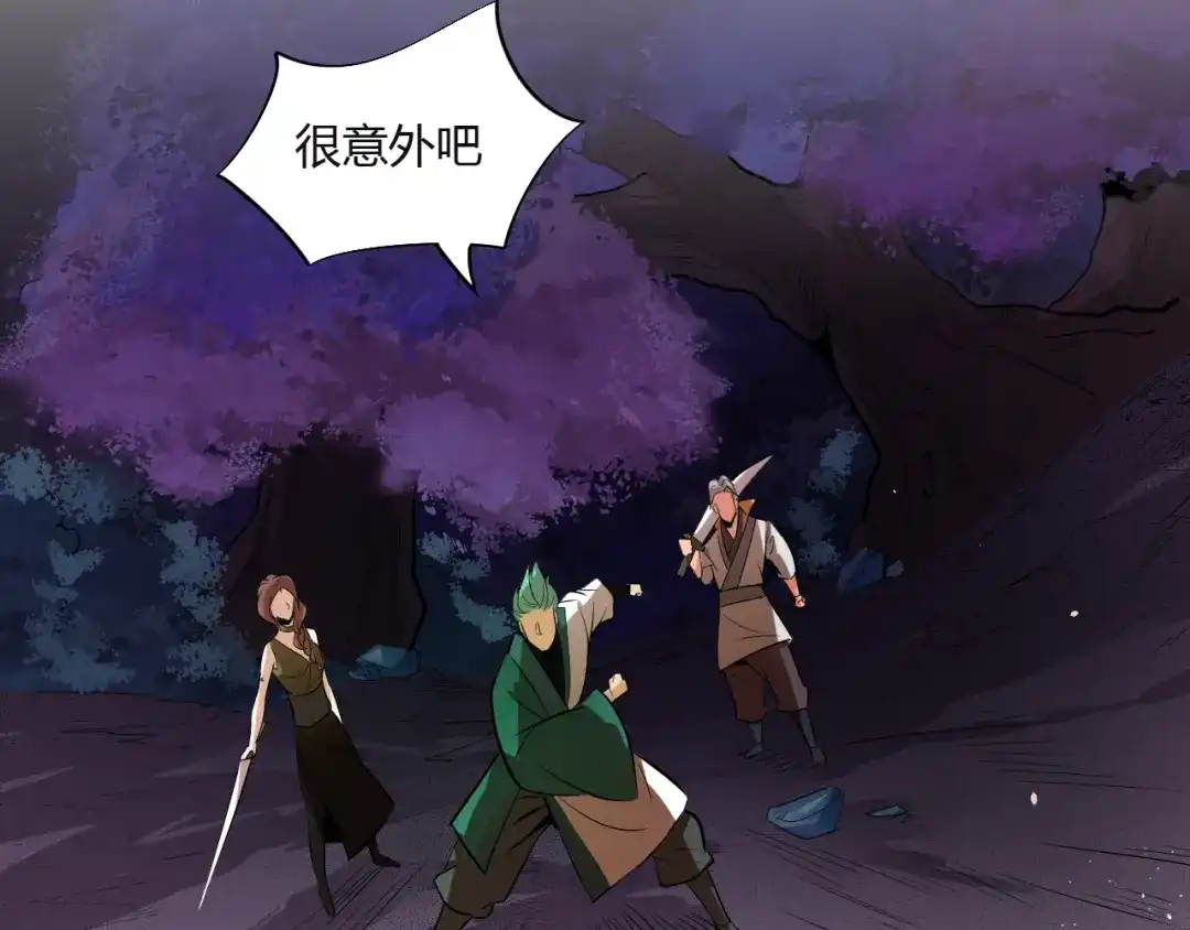 御天神帝 第9话 背水一战！ 第151页