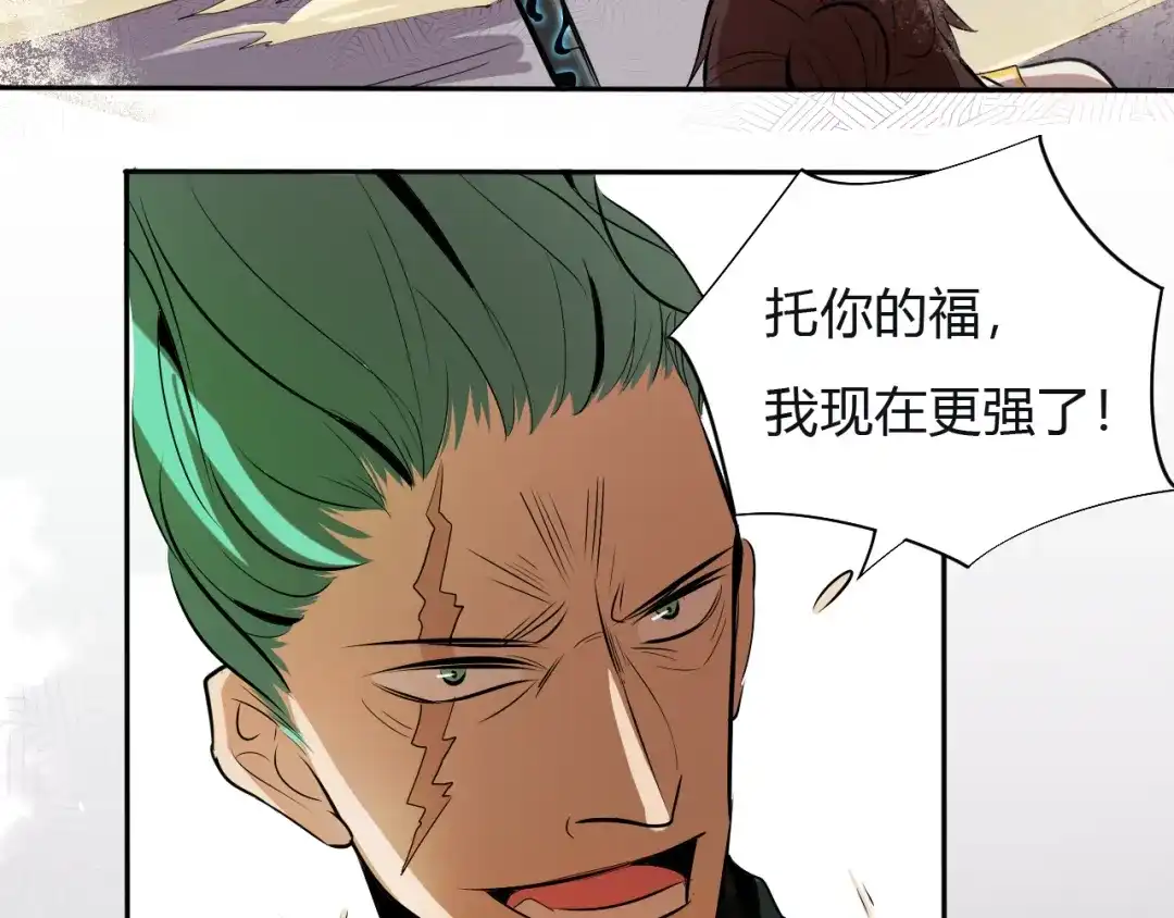御天神帝 第9话 背水一战！ 第153页