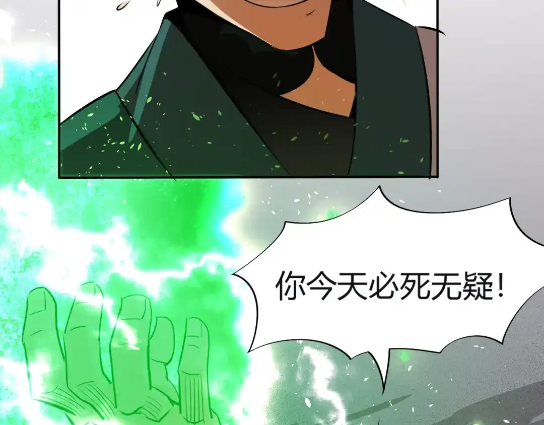 御天神帝 第9话 背水一战！ 第154页