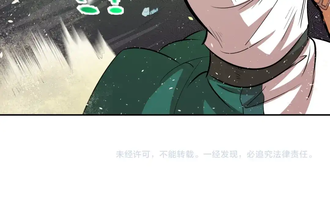 御天神帝 第9话 背水一战！ 第156页