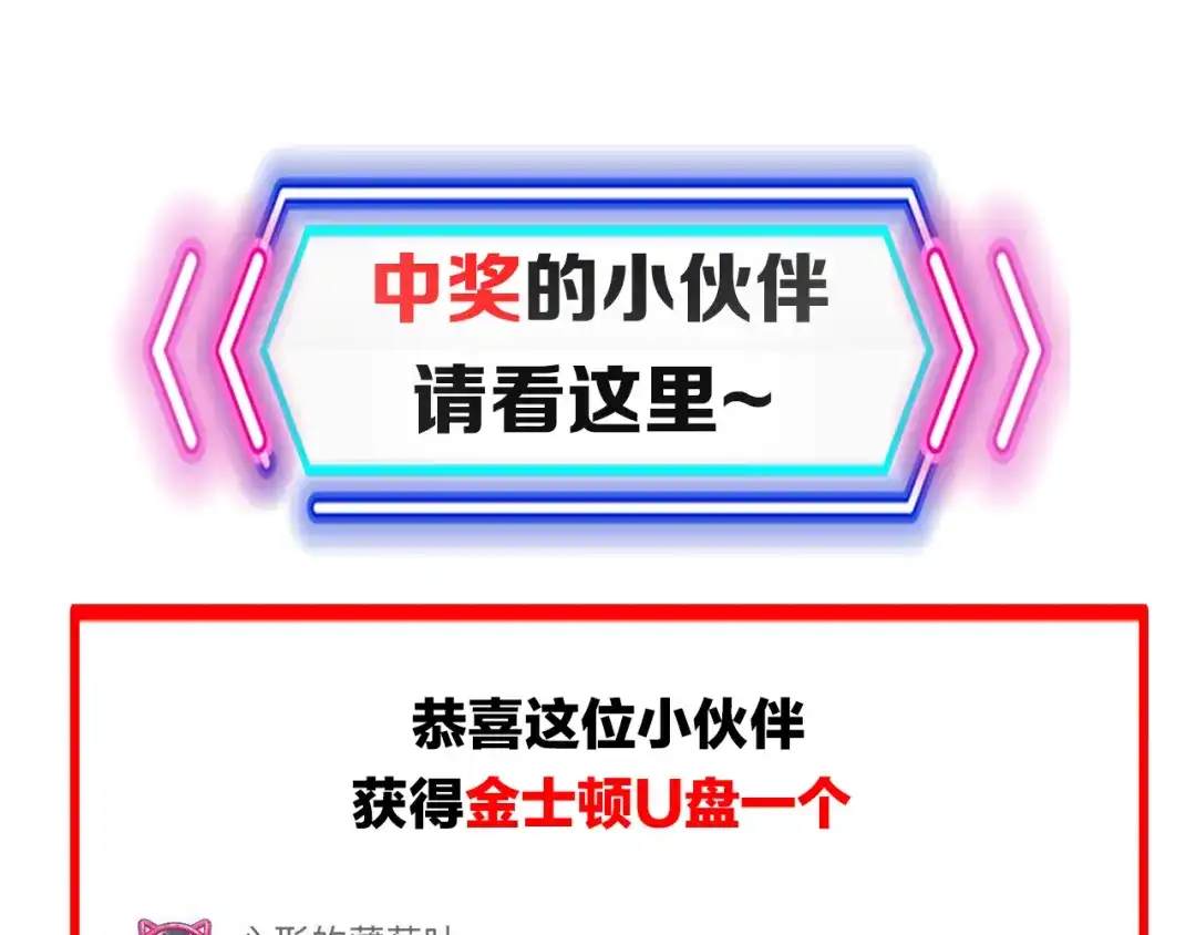 御天神帝 第9话 背水一战！ 第157页
