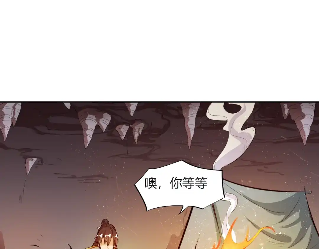 御天神帝 第9话 背水一战！ 第16页