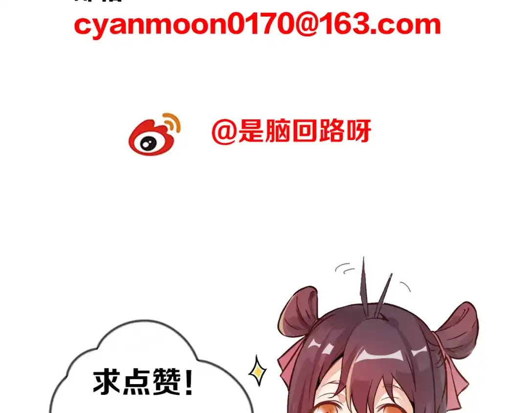 御天神帝 第9话 背水一战！ 第160页