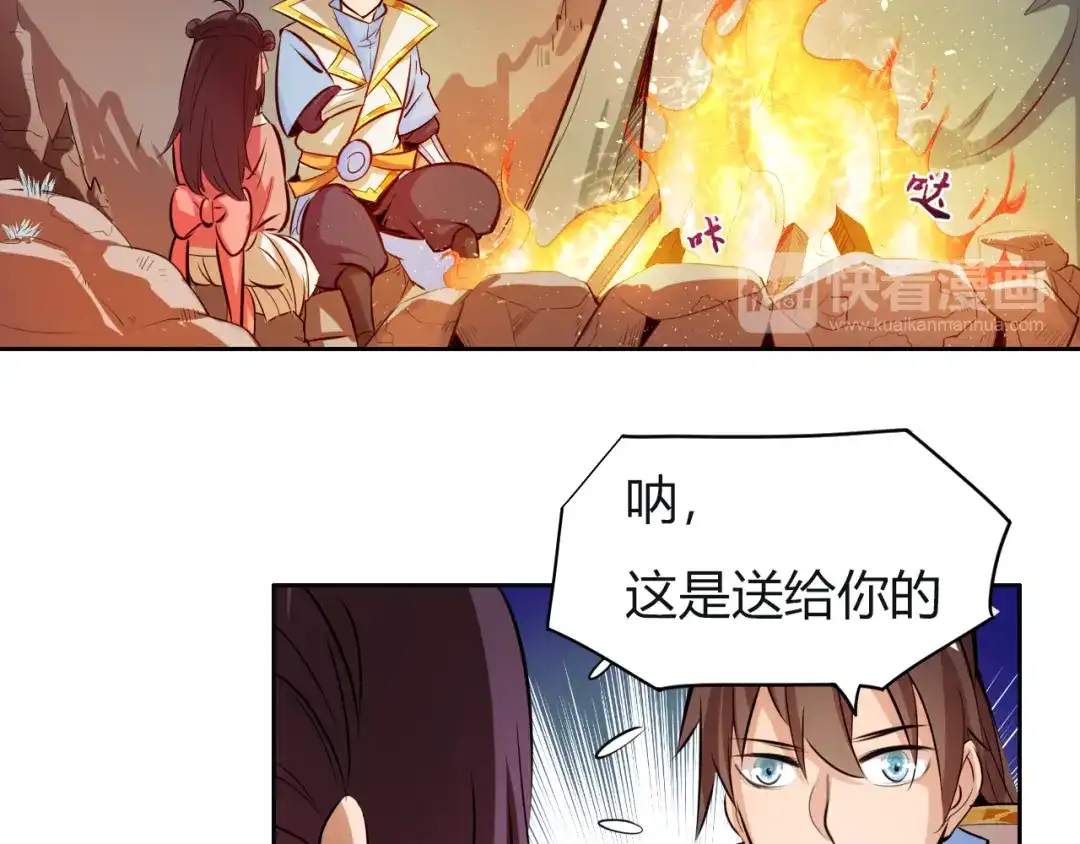 御天神帝 第9话 背水一战！ 第17页