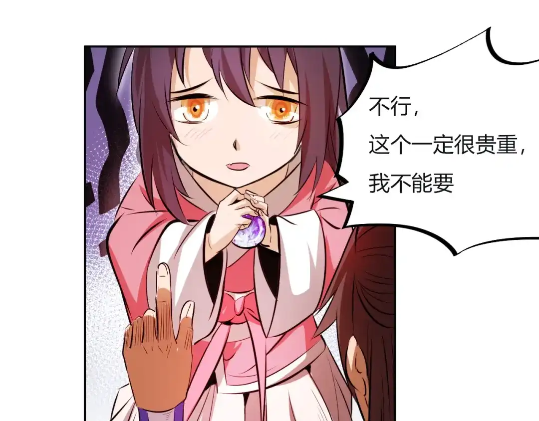 御天神帝 第9话 背水一战！ 第21页