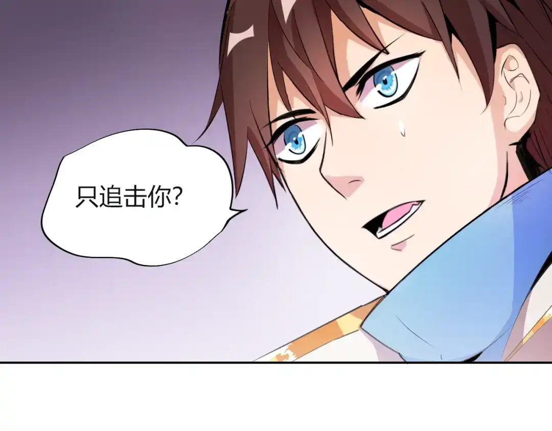 御天神帝 第9话 背水一战！ 第28页